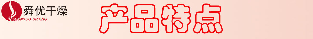 特點(diǎn)